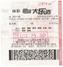 大樂透最新,大樂透最新，如何購買與選擇大樂透彩票的詳細(xì)步驟指南