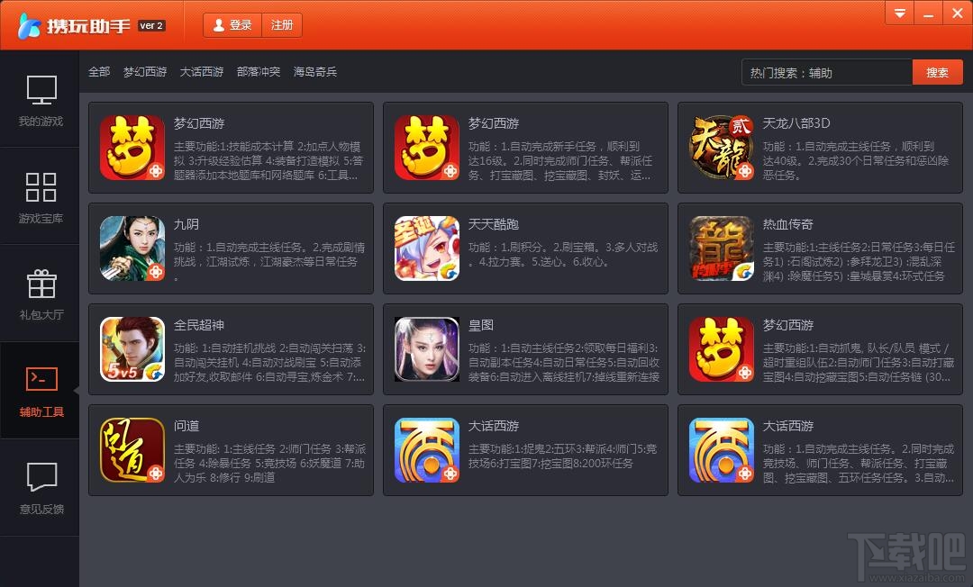 暢玩助手全新版，引領(lǐng)游戲變革的探討