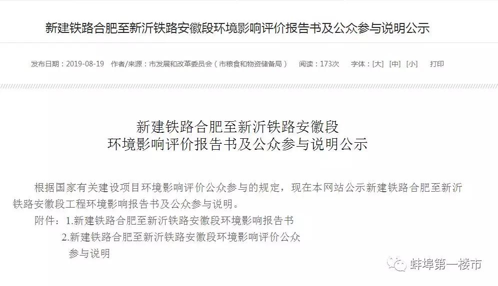 蘭成高鐵最新動態(tài)，速度與情感的紐帶啟程