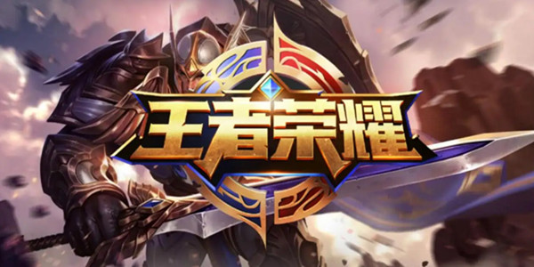 最新版王者榮耀下載攻略，一站式下載指南