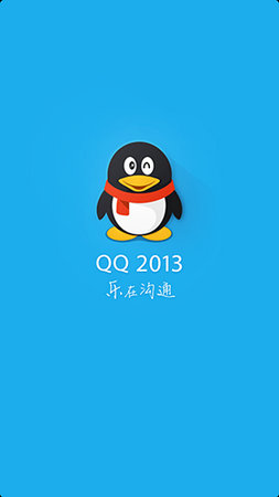 體驗全新功能，暢享溝通樂趣，下載2017年QQ最新版
