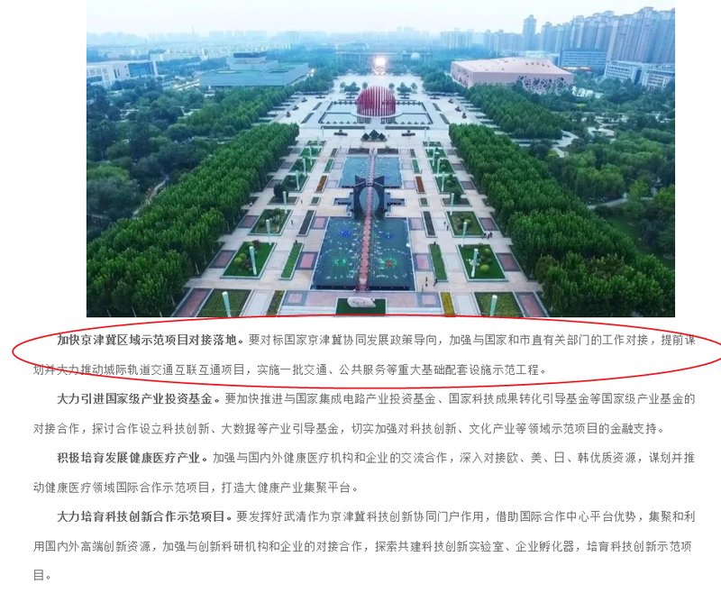 武清最新動(dòng)態(tài)，學(xué)習(xí)之光引領(lǐng)未來(lái)之路發(fā)展