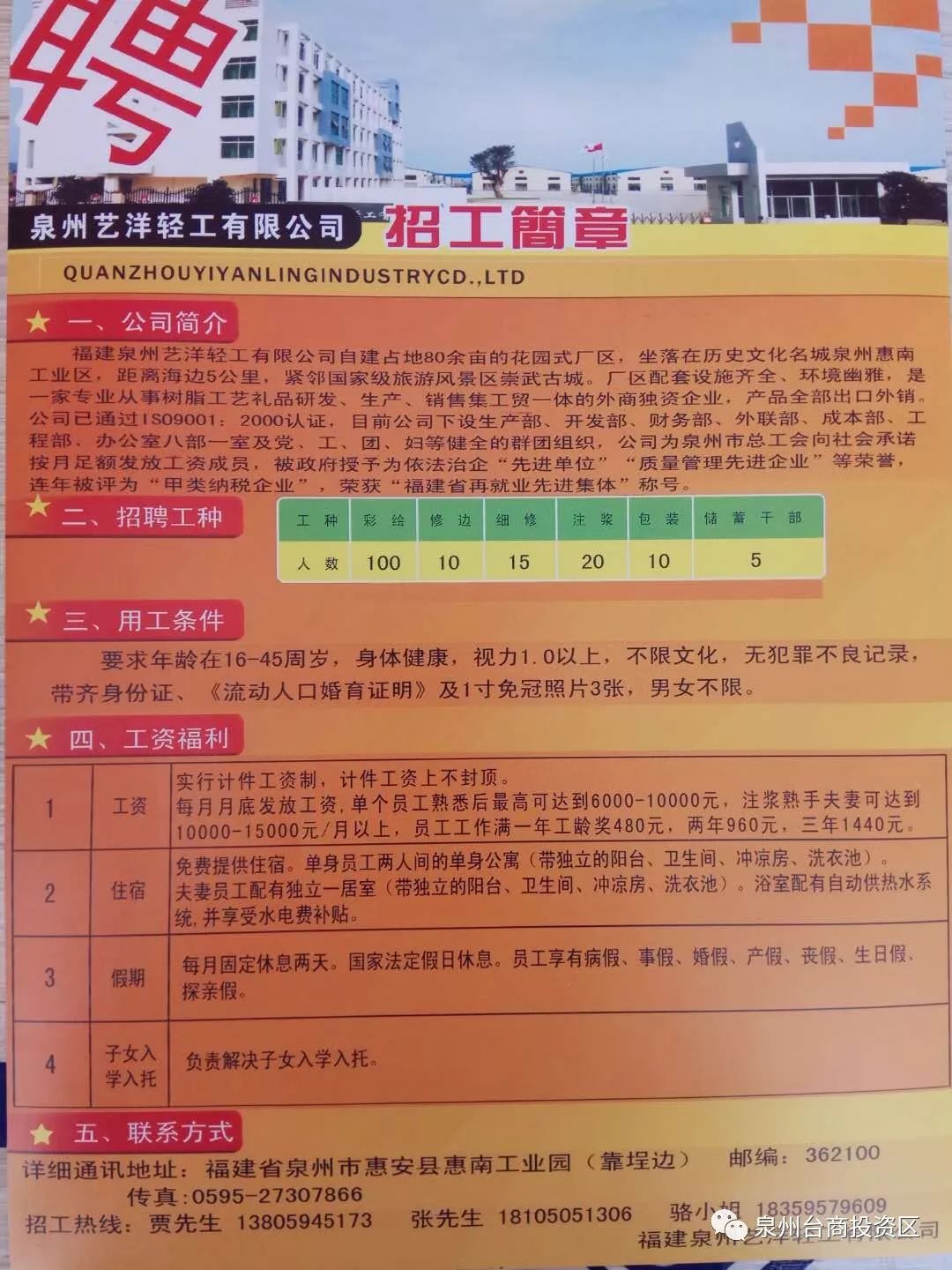 惠南鎮(zhèn)最新招聘資訊,惠南鎮(zhèn)最新招聘資訊，求職步驟指南