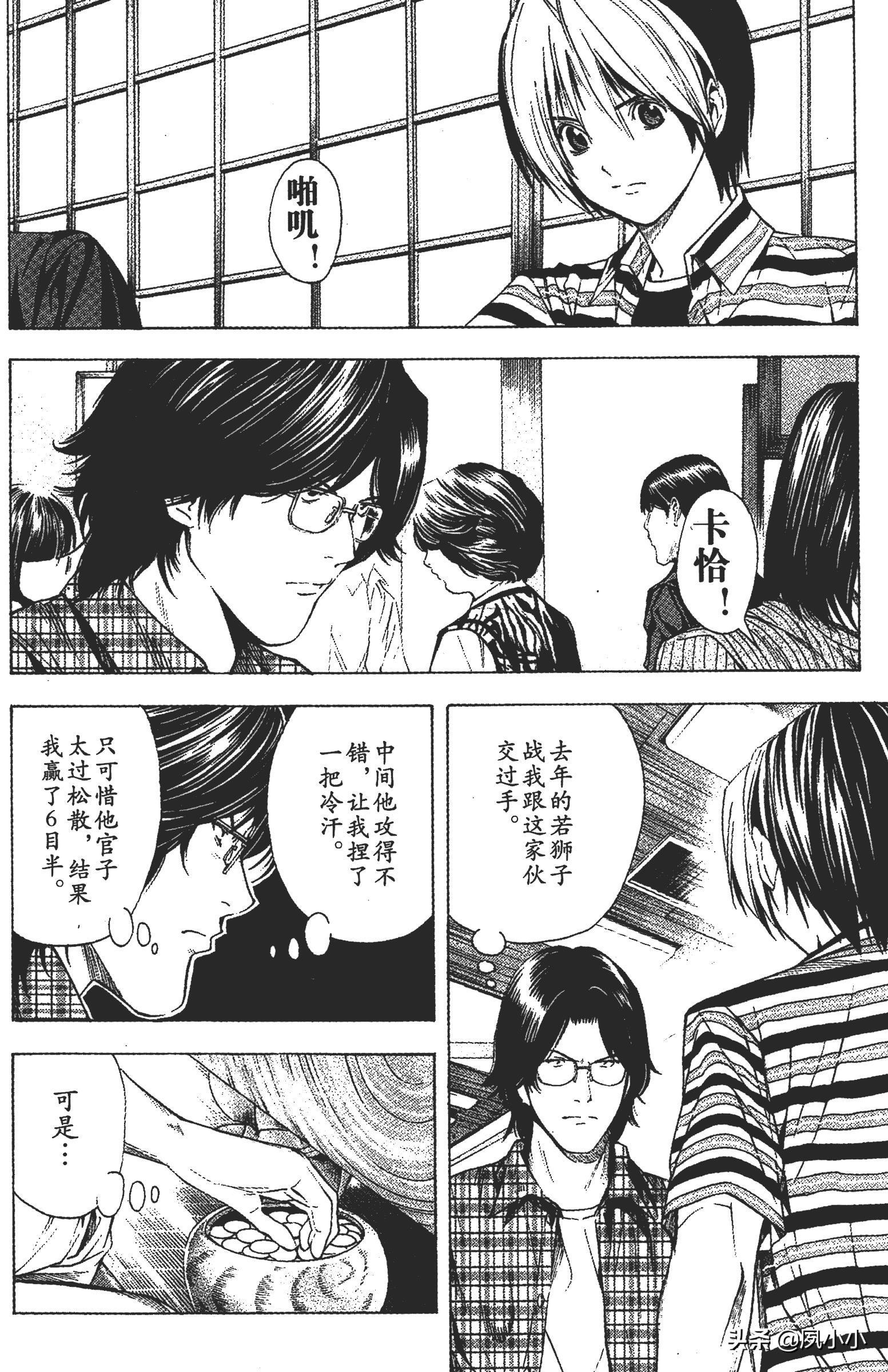 小畑健新作亮相，時(shí)代漫畫(huà)巨擘風(fēng)采再展
