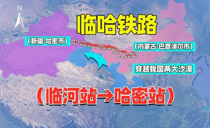 臨哈鐵路最新動(dòng)態(tài)，溫馨鐵軌之旅啟程