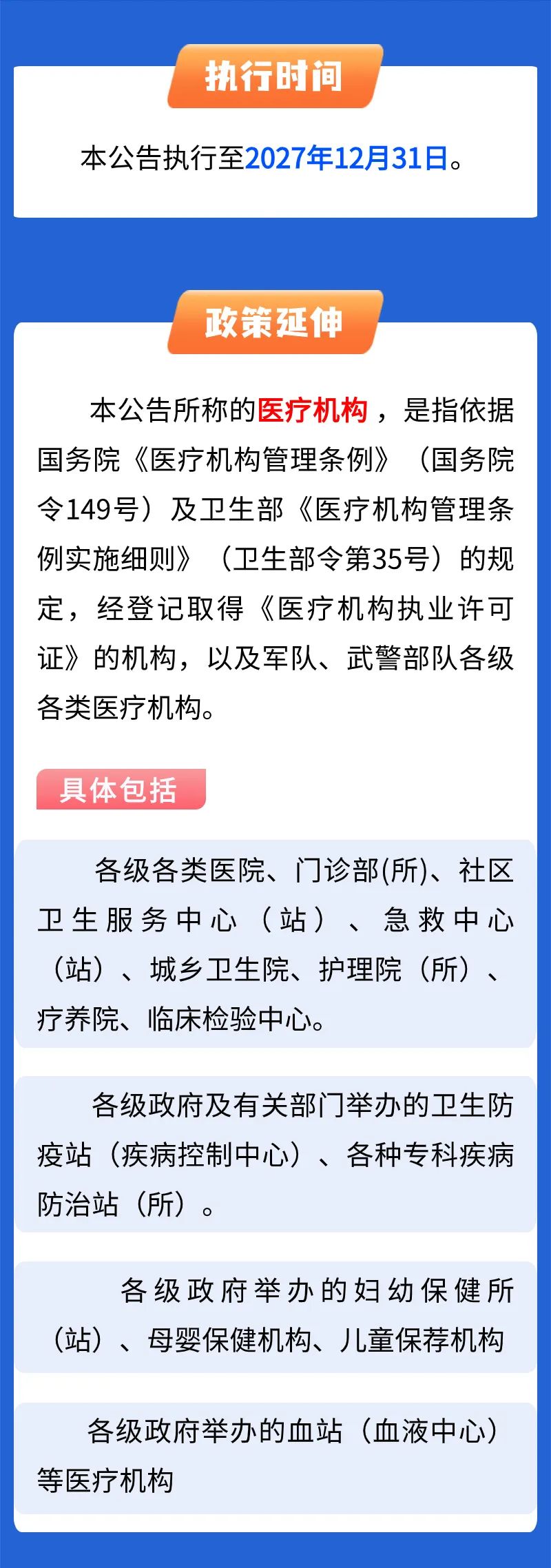 最新民營(yíng)醫(yī)院稅收政策，心靈與自然的美景之旅的探索