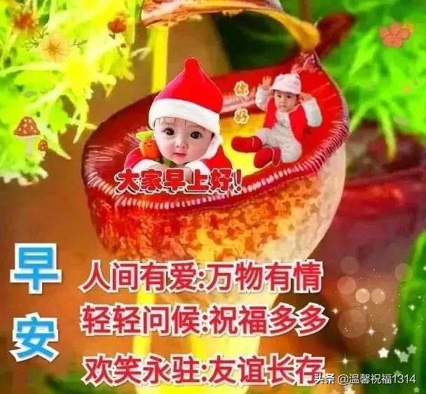 最新早上好圖片，背景、影響與地位