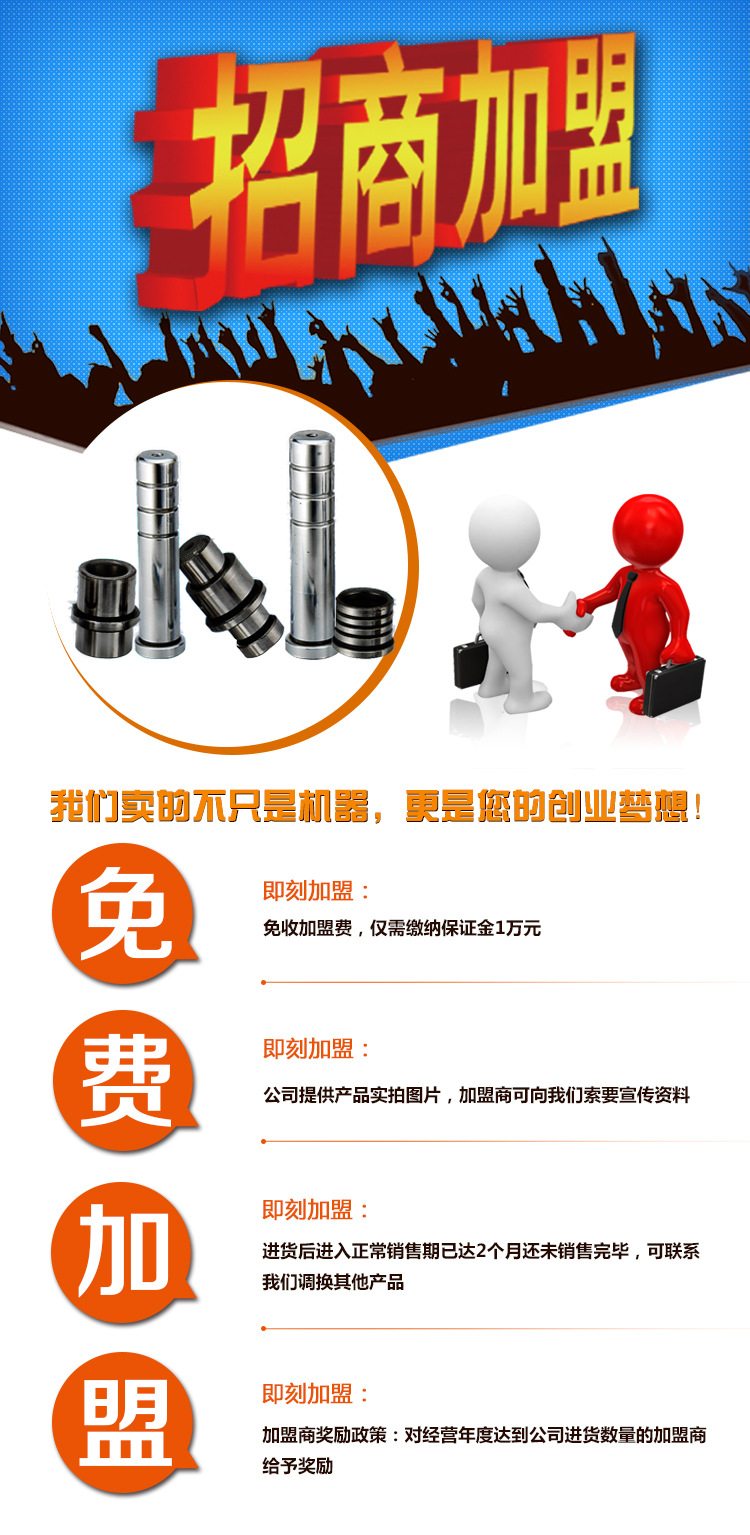 最新加盟，開(kāi)啟事業(yè)新征程的大門！