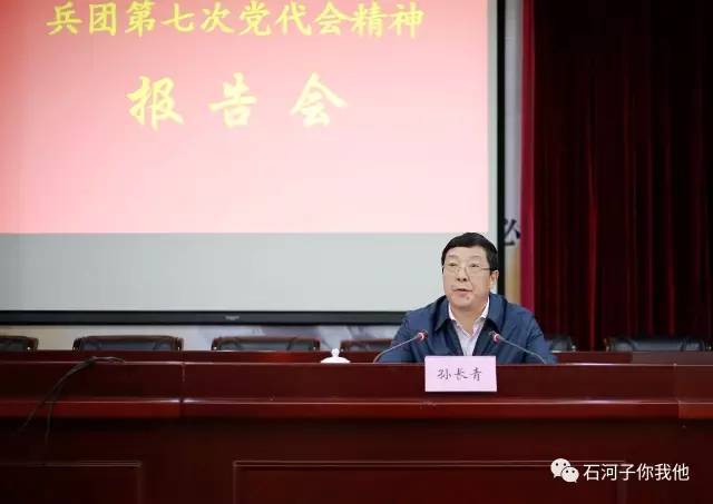兵團黨委成員引領(lǐng)科技革新，打造未來生活新體驗時代