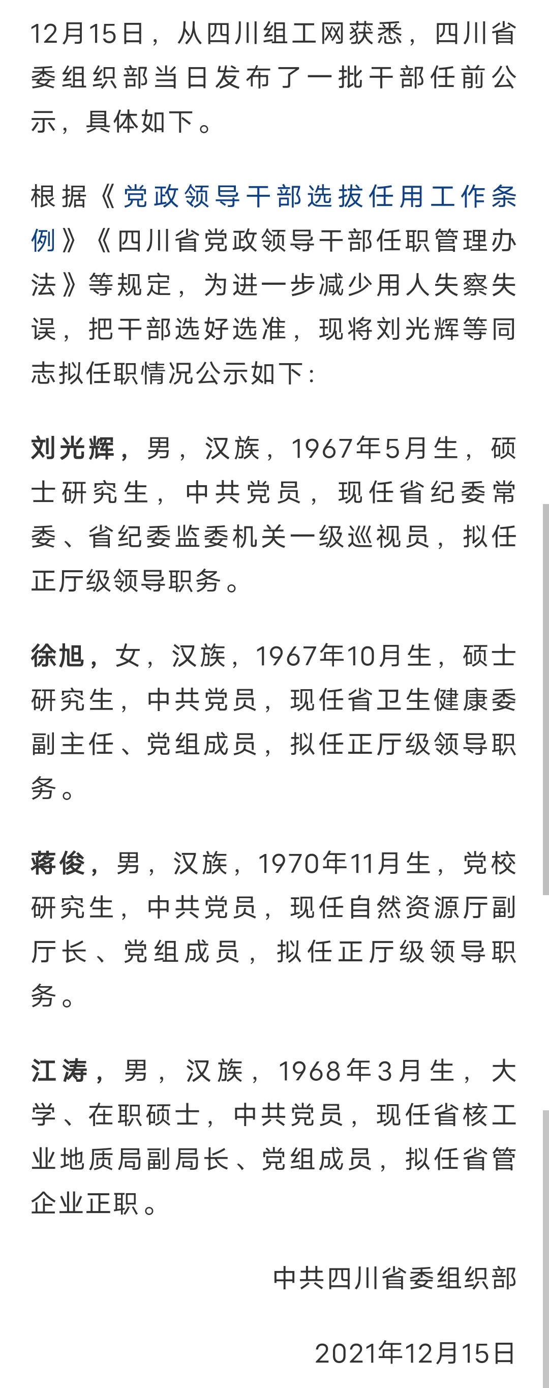 綜合布線 第203頁