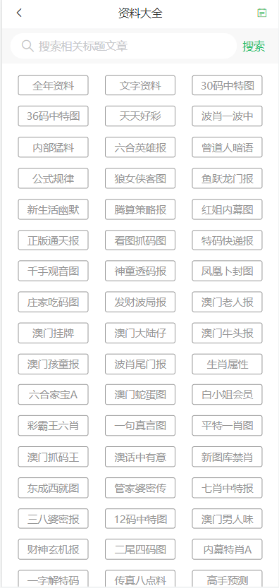 ＂2024年澳門天天彩正版免費大全＂的：數(shù)據(jù)驅動決策_按需版1.35