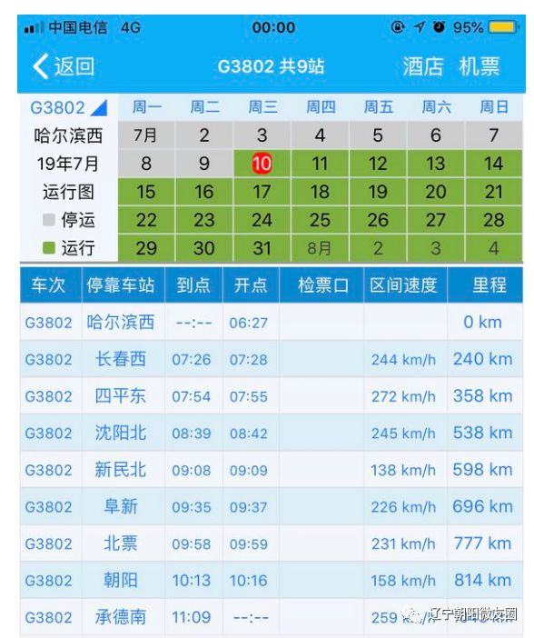 ＂2024年香港港六+彩開獎號碼今晚＂的：處于迅速響應(yīng)執(zhí)行_潮流版9.13