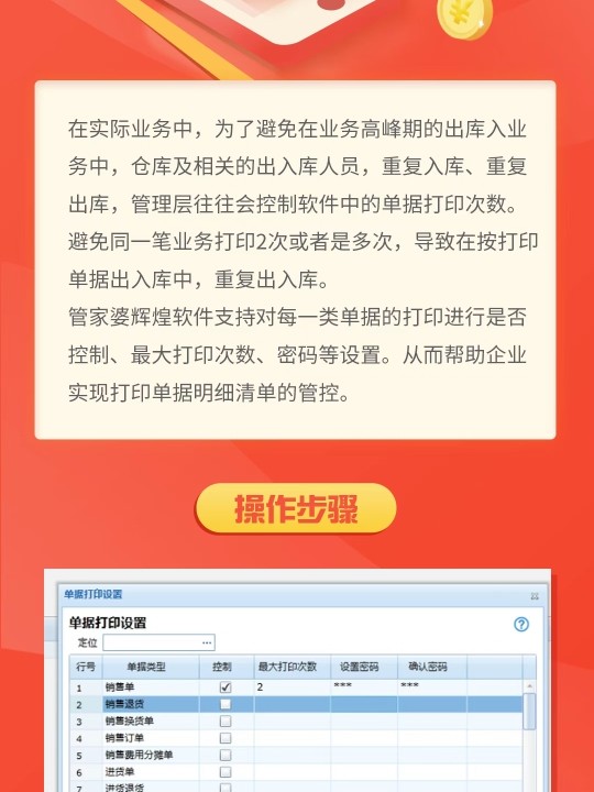 ＂管家婆2024一句話中特＂的：新技術(shù)推動方略_獲取版6.77
