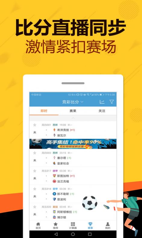 ＂管家婆一碼一肖正確＂的：新技術(shù)推動(dòng)方略_全球版3.1