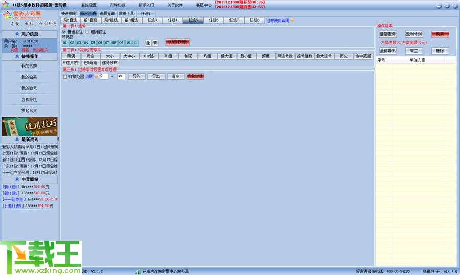 ＂2024新澳門天天彩期期精準(zhǔn)＂的：實(shí)證數(shù)據(jù)分析_生態(tài)版6.23