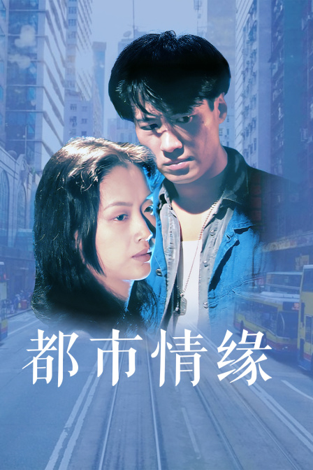 緣分 電影,緣分電影，探尋銀幕上的命運(yùn)交織之美