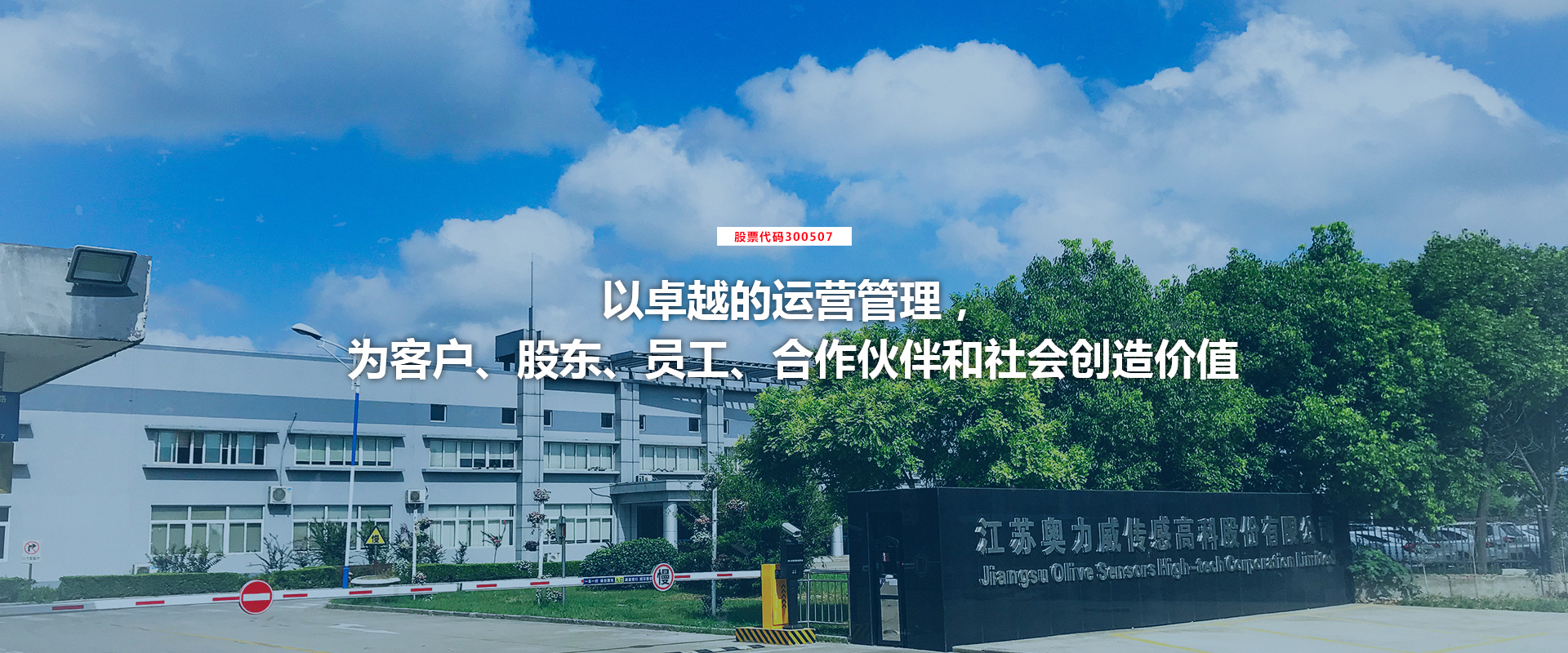 蘇奧傳感最新動態(tài)，引領智能傳感技術革新之路