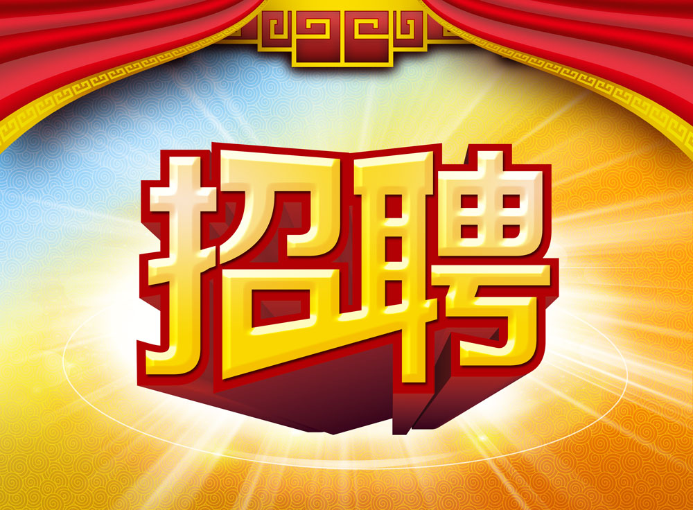 孟州招聘資訊更新，引領(lǐng)招聘潮流，科技重塑未來招聘時代