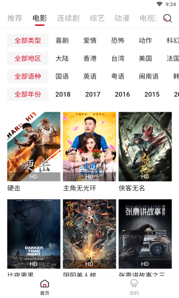 九六電影網(wǎng)深度解析，電影在線觀看平臺的全方位解讀