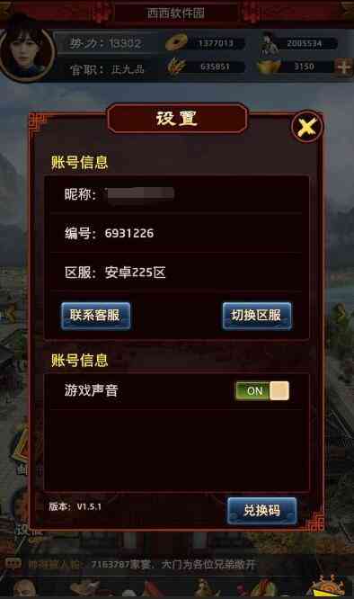 最新芝麻官兌換碼，友情的奇妙禮物大放送