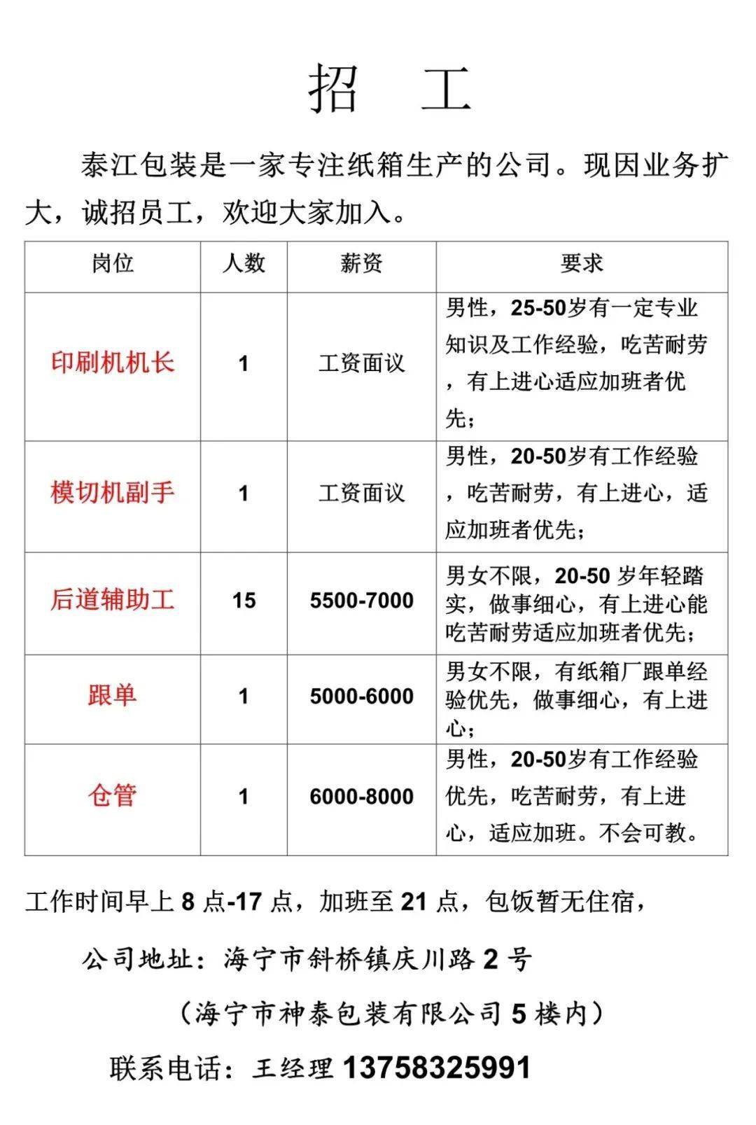 繡花工臨時招聘啟事，精美作品創(chuàng)作等你來挑戰(zhàn)！