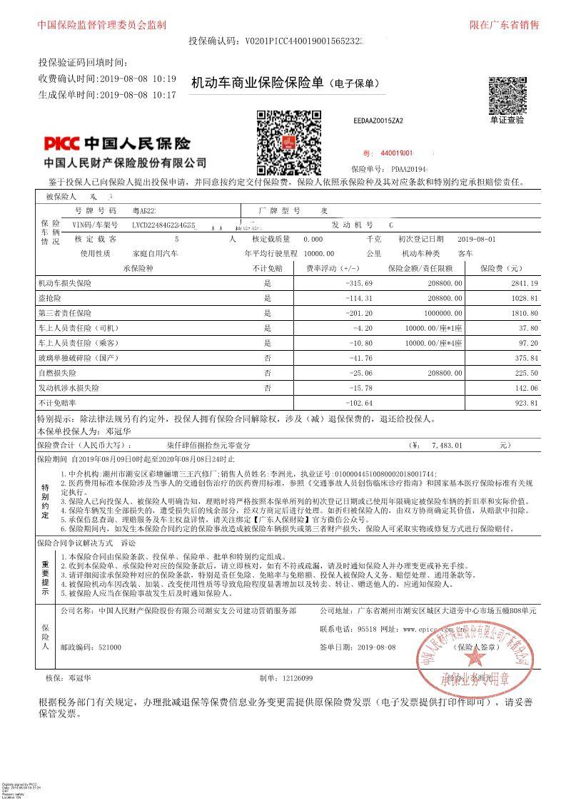 最新車輛保險(xiǎn)，駛向保障之路，擁抱變化，自信閃耀的未來(lái)之選