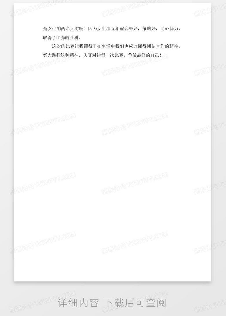 辦公打印 第38頁(yè)
