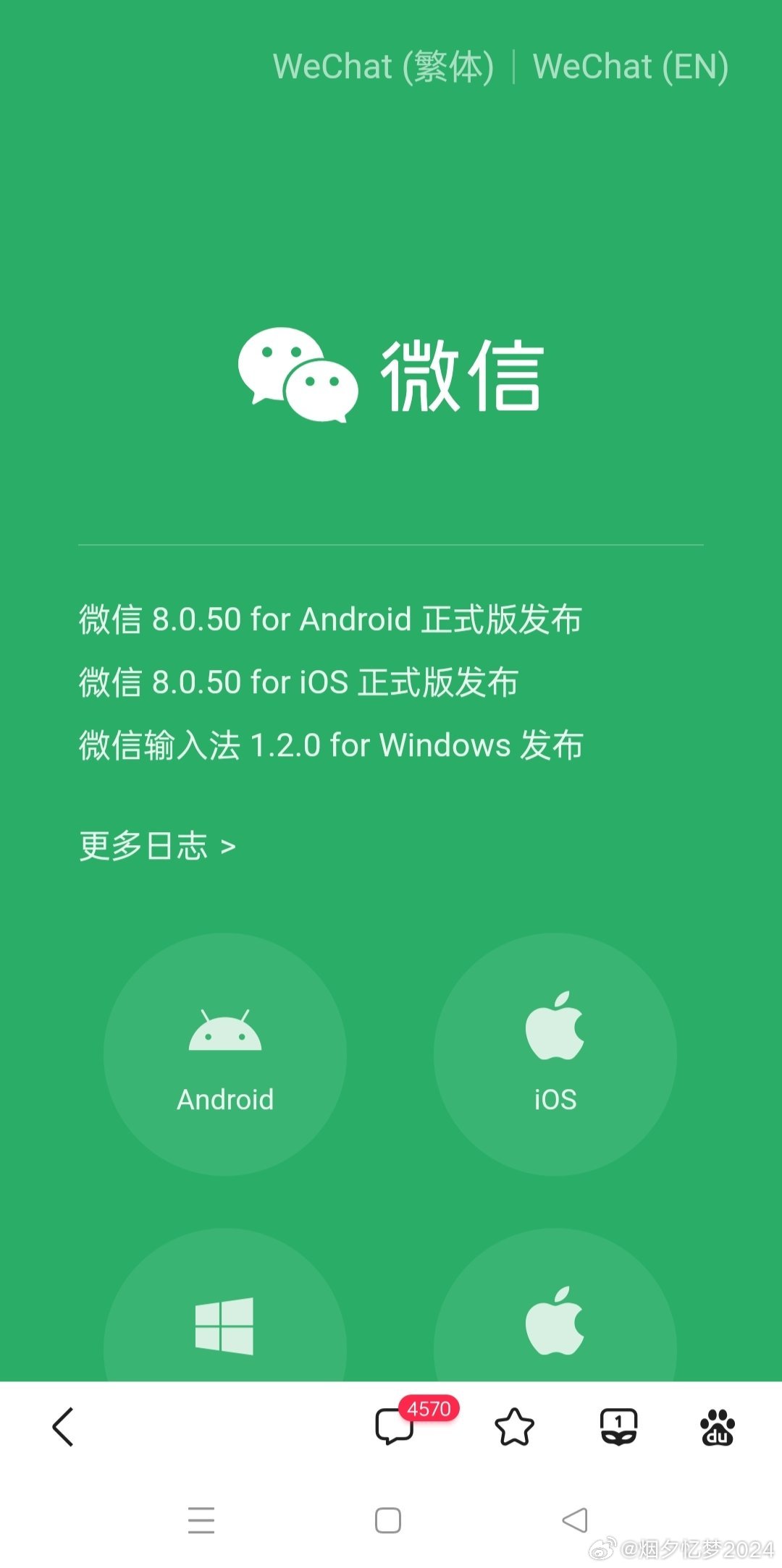微信官方最新版探索，小巷中的秘密美食天堂