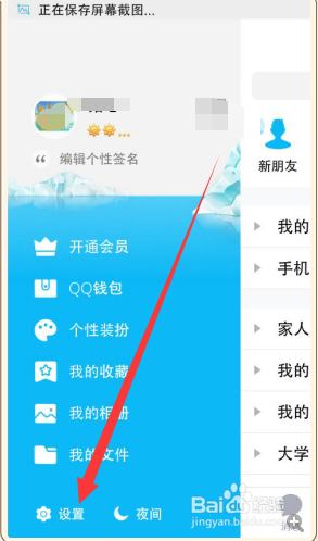 重磅更新QQ最新版本2025，全新體驗探索之旅啟動！