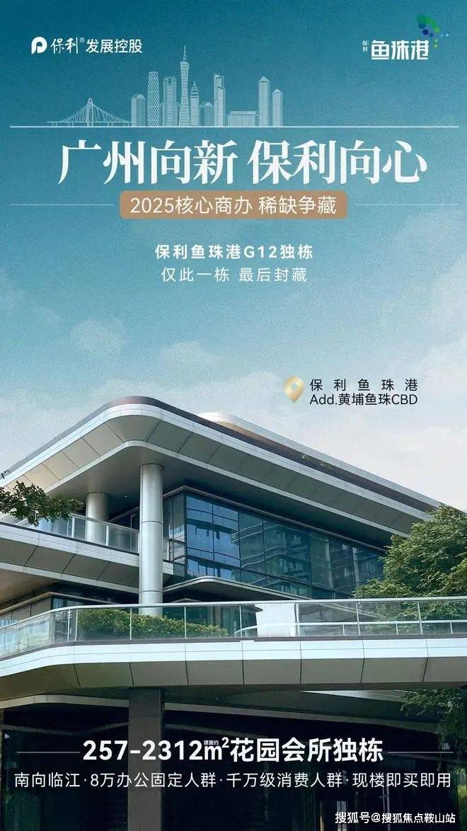 保利魚珠港新動(dòng)態(tài)，變革中的學(xué)習(xí)之旅，自信與成就之源
