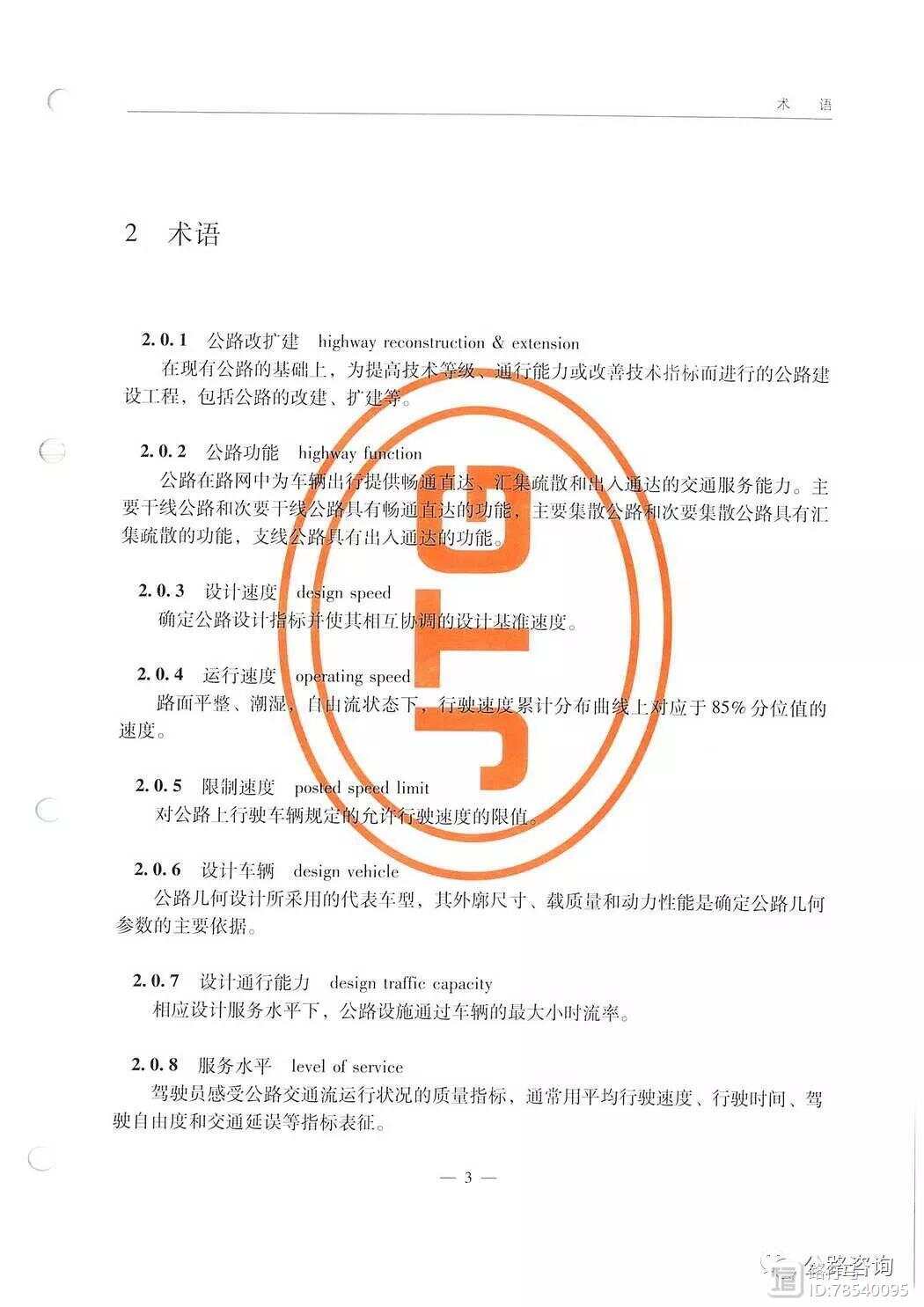 公路工程技術(shù)標(biāo)準(zhǔn)最新，智能公路的未來之旅