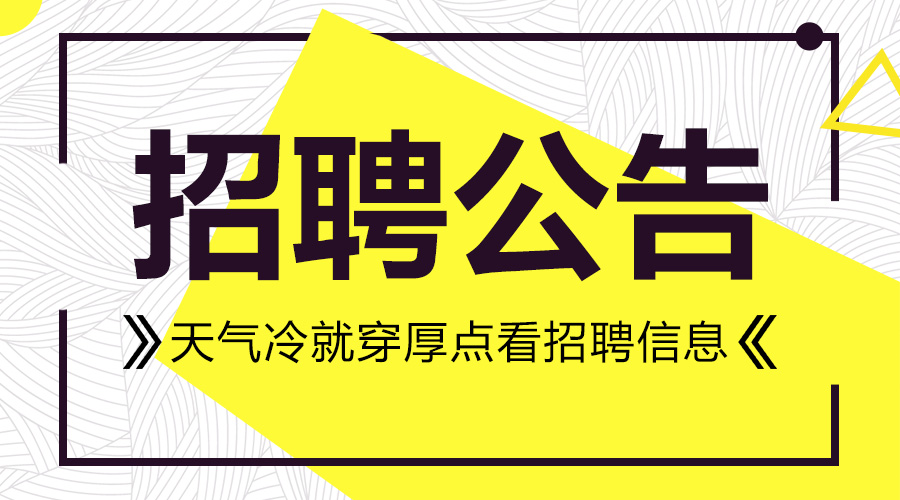 沌口開發(fā)區(qū)最新女性人才招聘啟事