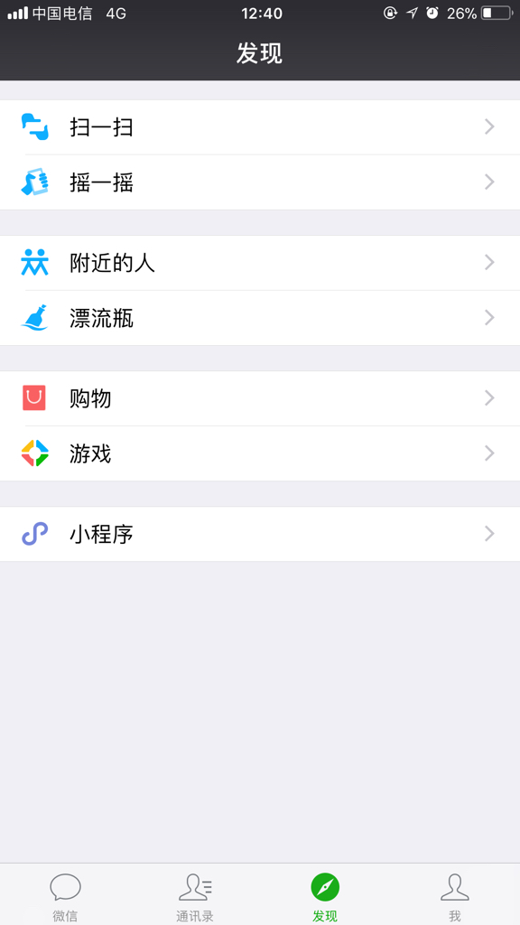 最新版微信朋友圈位置詳解，快速找到你的朋友圈入口！