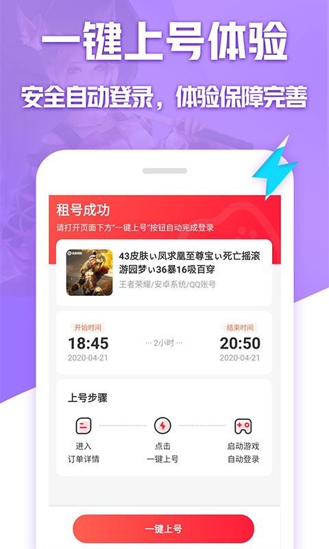 租號(hào)玩最新版本下載，探索自然美景，重拾內(nèi)心寧靜之旅