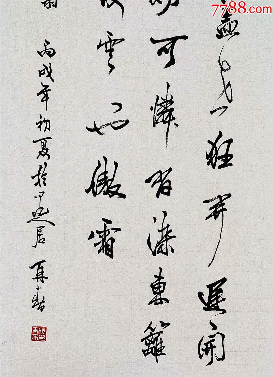 書(shū)法家楊再春最新作品，傳統(tǒng)與現(xiàn)代的完美交融