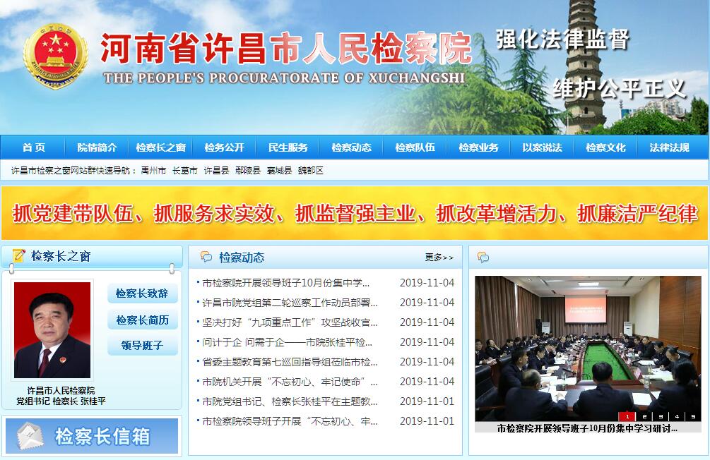許昌市檢察院最新任命揭曉，觀點(diǎn)闡述與解讀