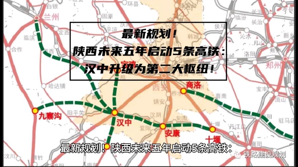 漢中西鄉(xiāng)高鐵最新動(dòng)態(tài)，自信與成就感的旋律