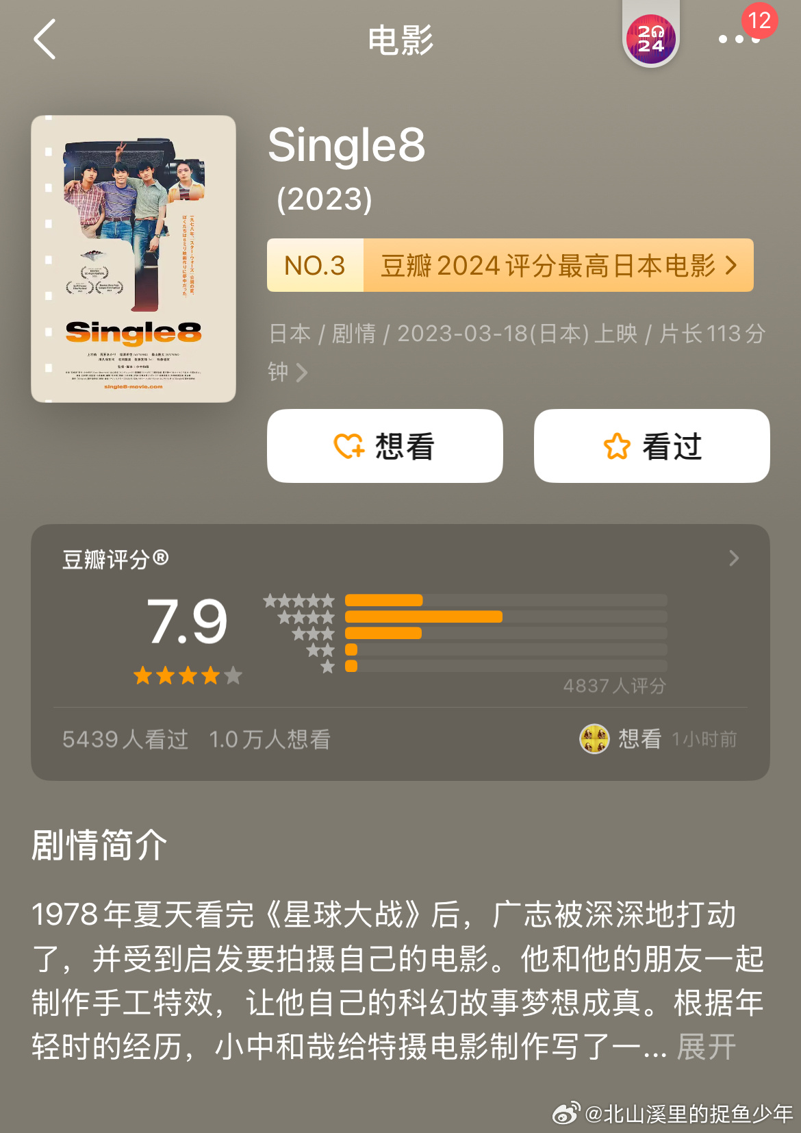 第八日的愛情最新章節(jié)，揭開愛情的神秘面紗