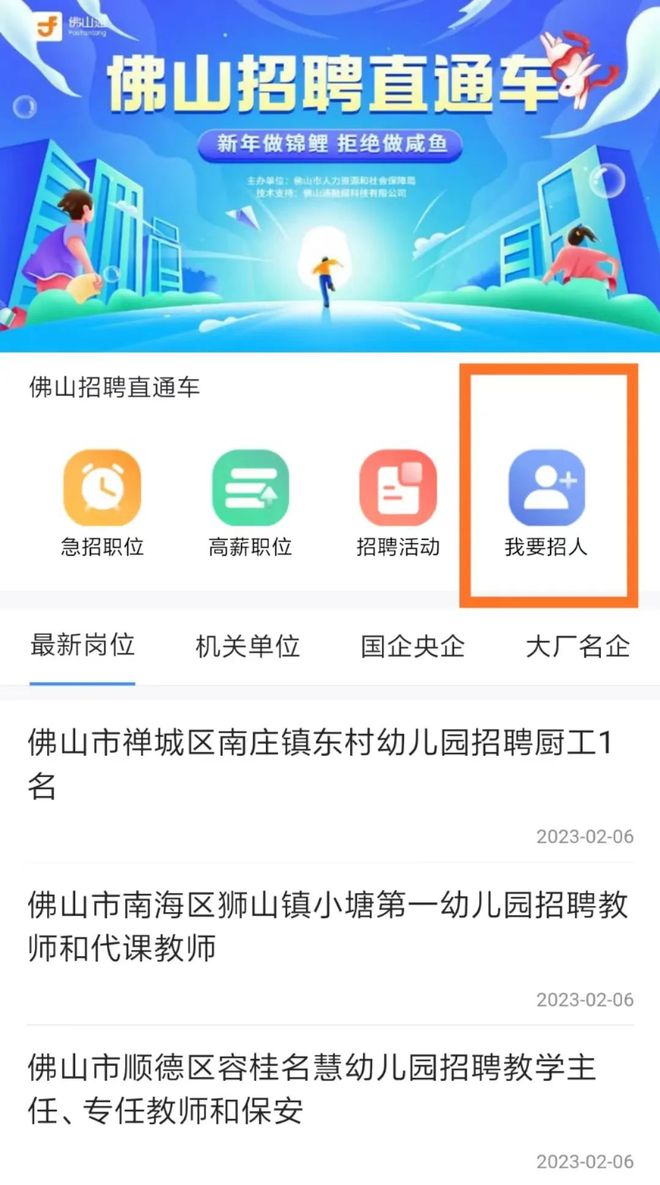 新沂招聘網(wǎng)最新招聘信息匯總查詢(xún)