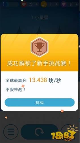別踩白塊兒2最新破解版攻略，游戲秘籍與全面分享
