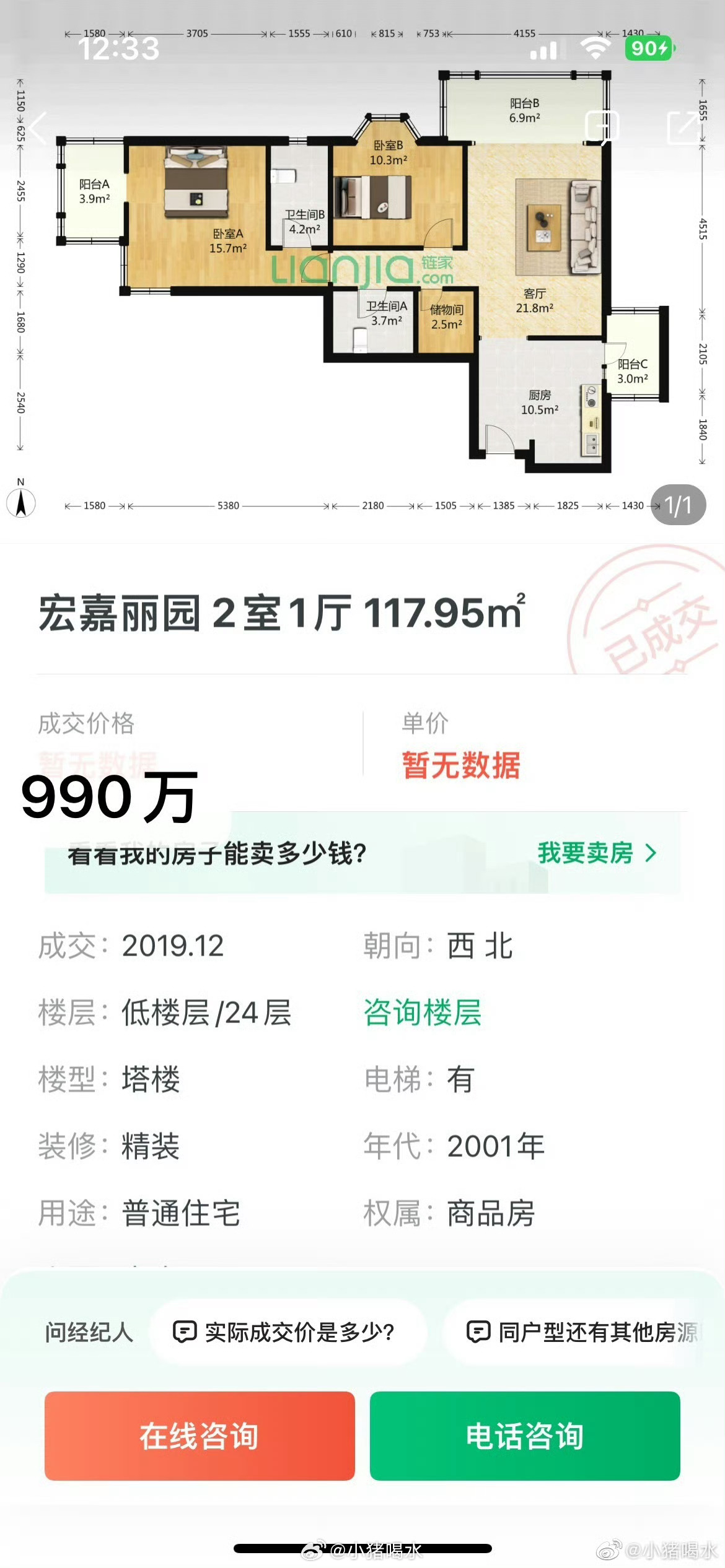 2025年定興最新二手房市場探析，購房指南與趨勢預(yù)測