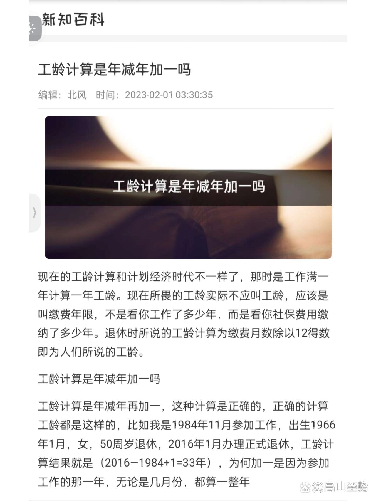 臨時(shí)工算工齡最新文件，變革中的自信與學(xué)習(xí)鑄就未來(lái)