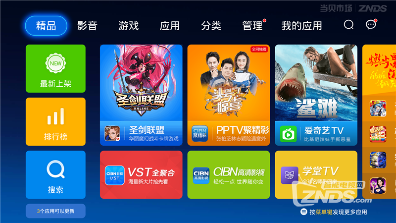 最新電視家分享碼，解鎖精彩視聽體驗(yàn)，6位分享碼大放送（附碼）
