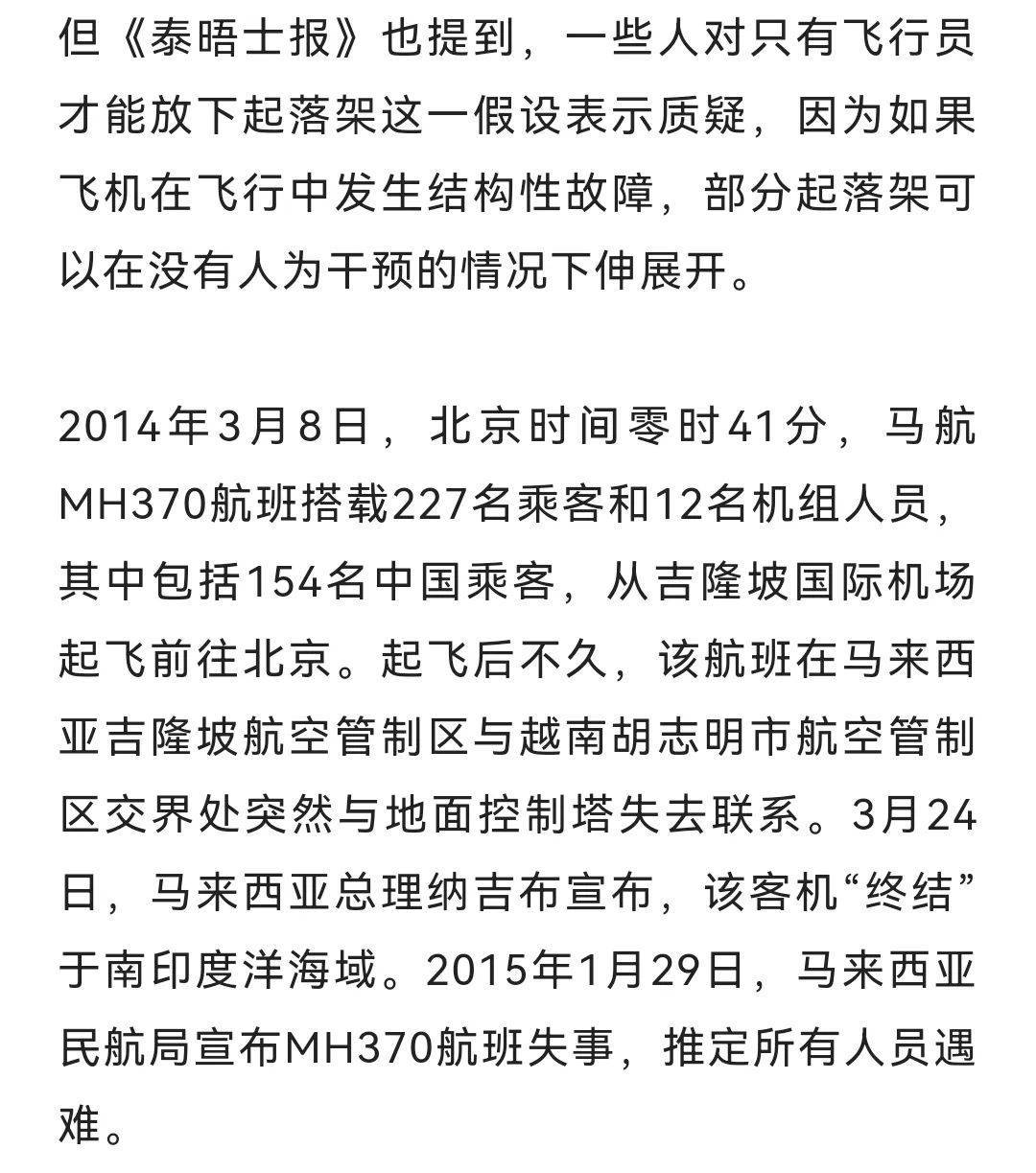 馬杭飛機(jī)失聯(lián)最新消息，科技與生活的無縫對接引領(lǐng)航空新紀(jì)元探索