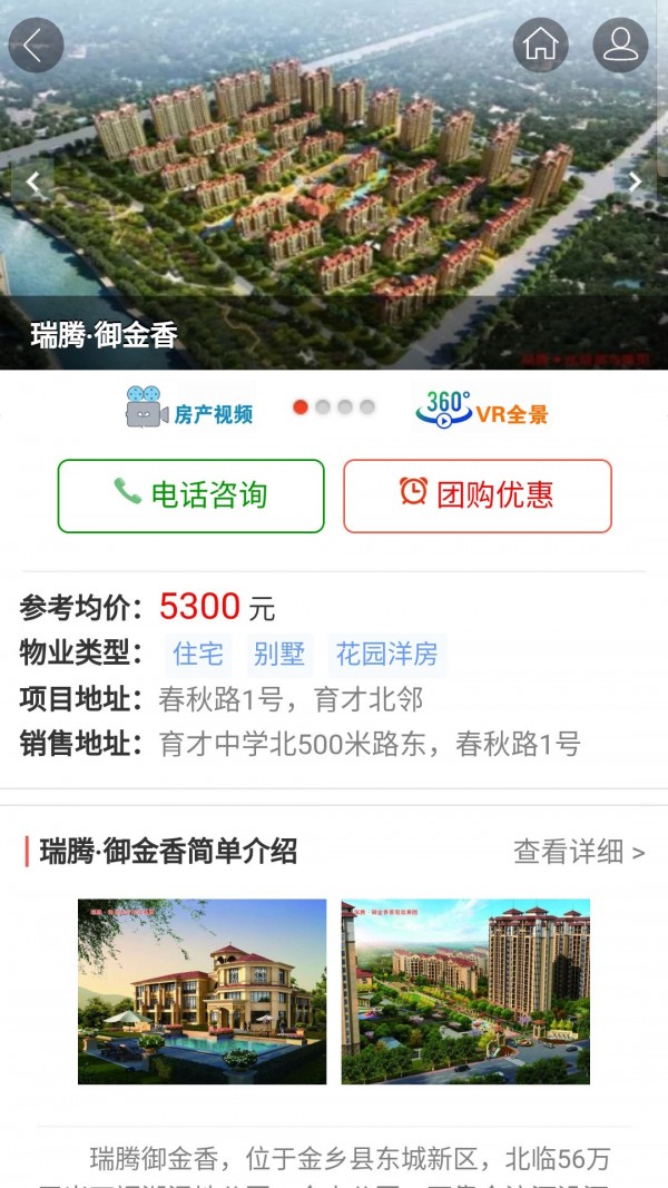 ??金鄉(xiāng)凱盛佳苑最新動態(tài)揭秘??