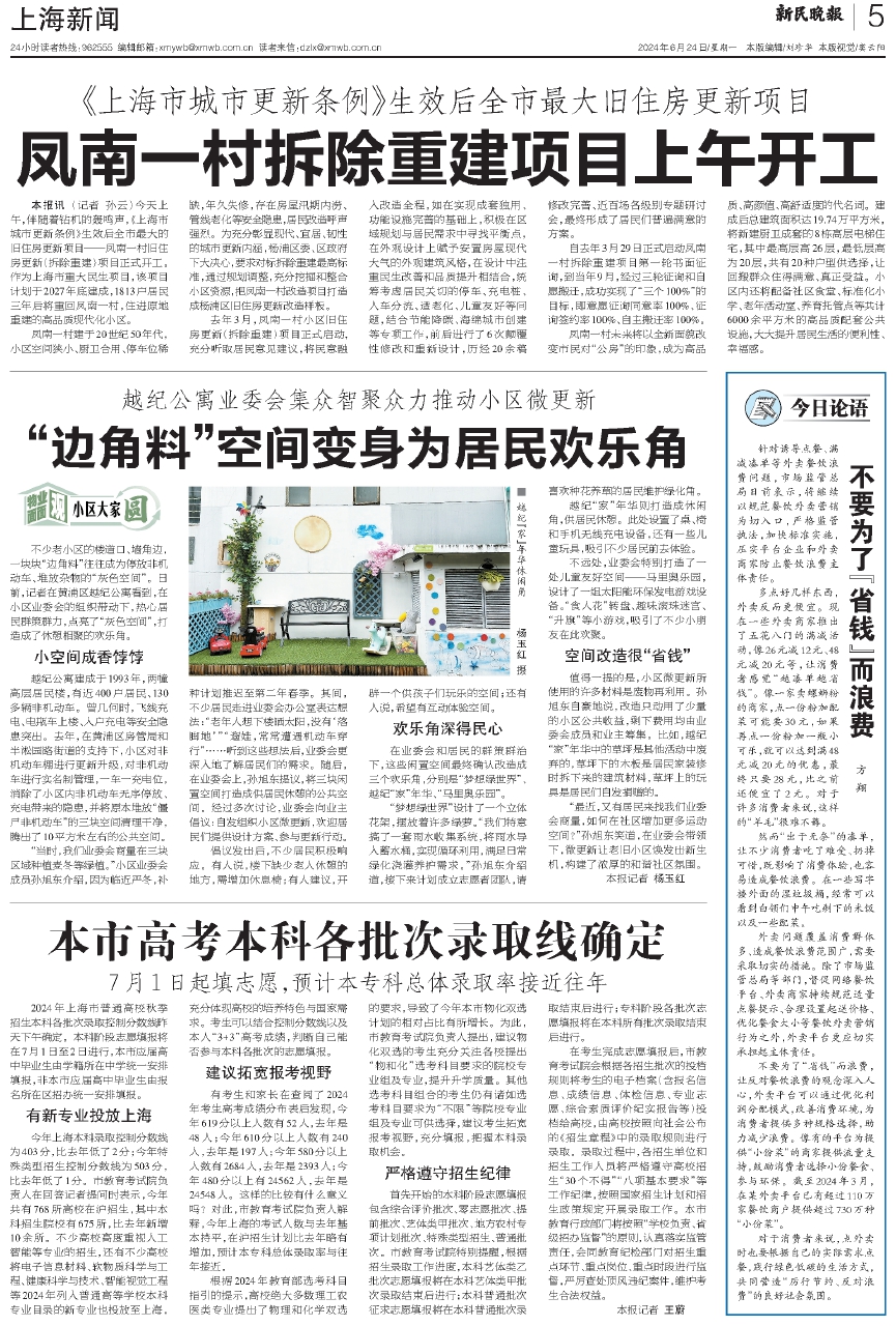 東南坊搬遷最新動態(tài)，巷弄深處的獨特風味保留之中