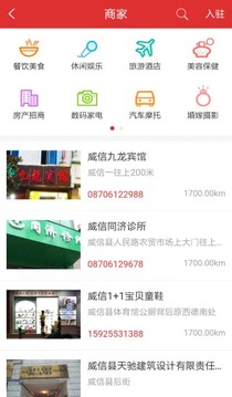 威信最新版本下載與安裝，開啟自然美景探索之旅！