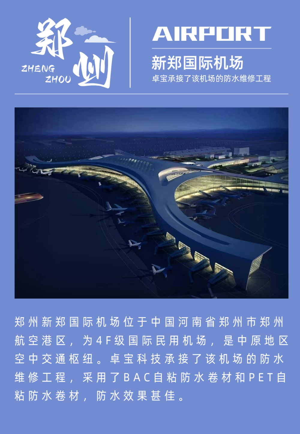 鄭家飛機場最新動態(tài)，砥礪前行，成就夢想飛行之旅