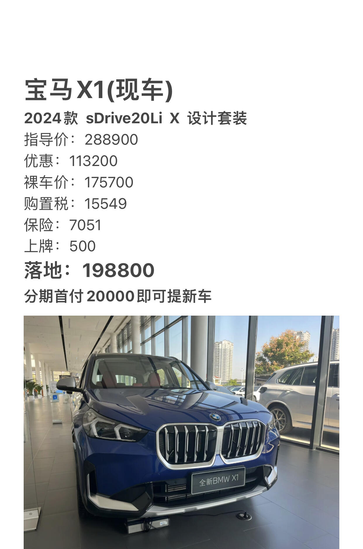 寶馬X1最新報(bào)價(jià)與圖片大全，深度分析與觀點(diǎn)闡述
