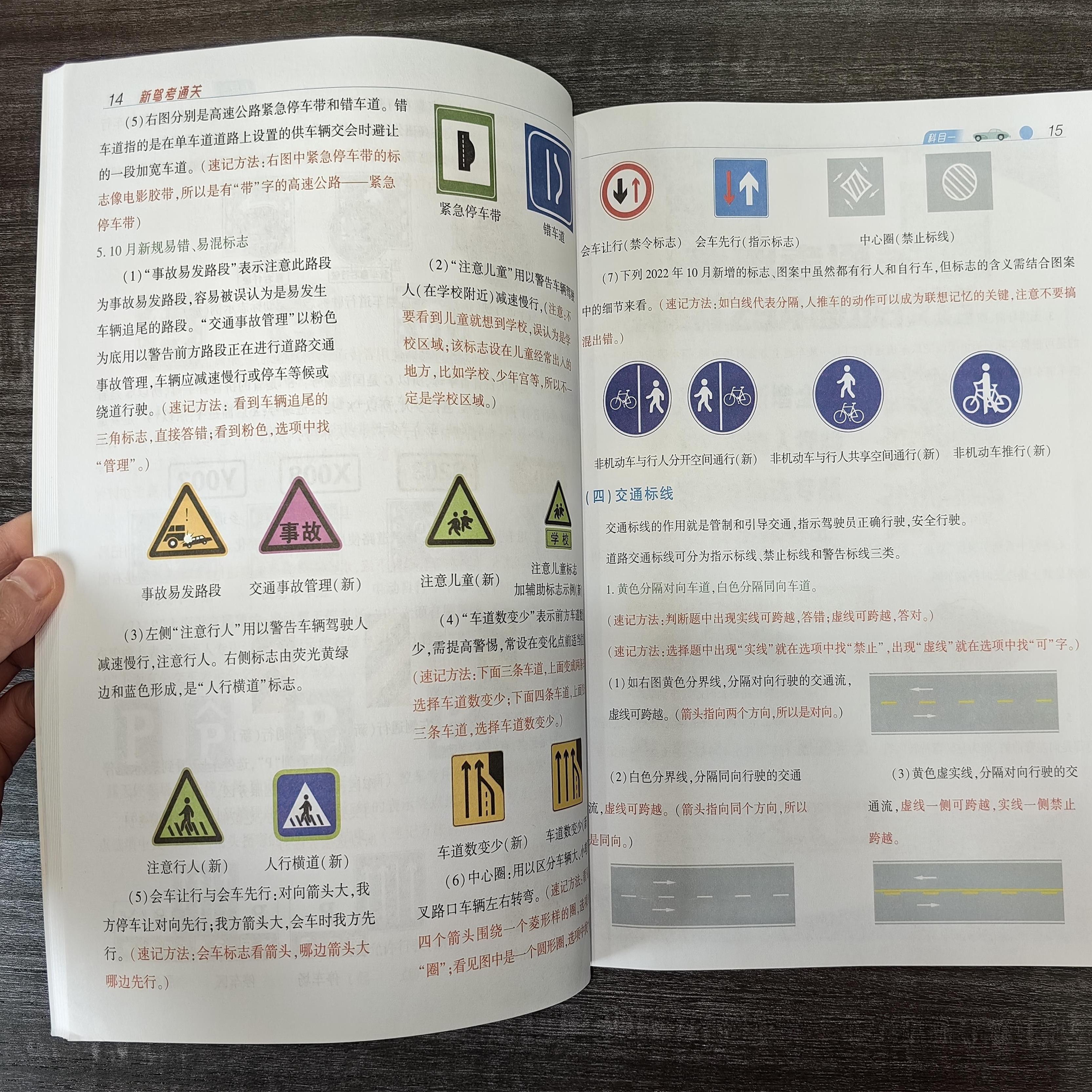 車輪考駕照2025最新版科目一，科技重塑駕駛學(xué)習(xí)之旅的啟程